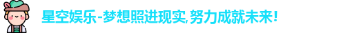 星空xk体育